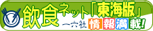 ���H�E�O������񖞍ځI���C�łł���