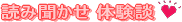 子供たちに実践中!ぜひお試し下さい♪